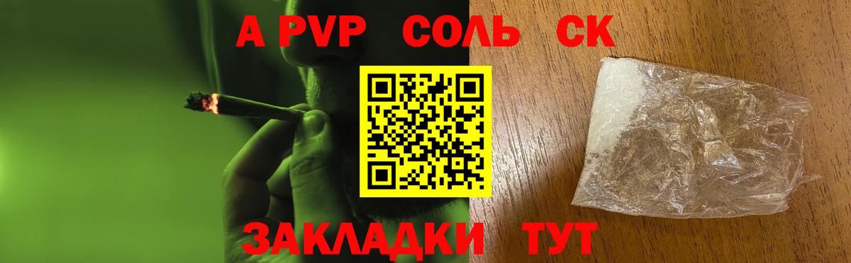 Альфа ПВП мука Воронеж