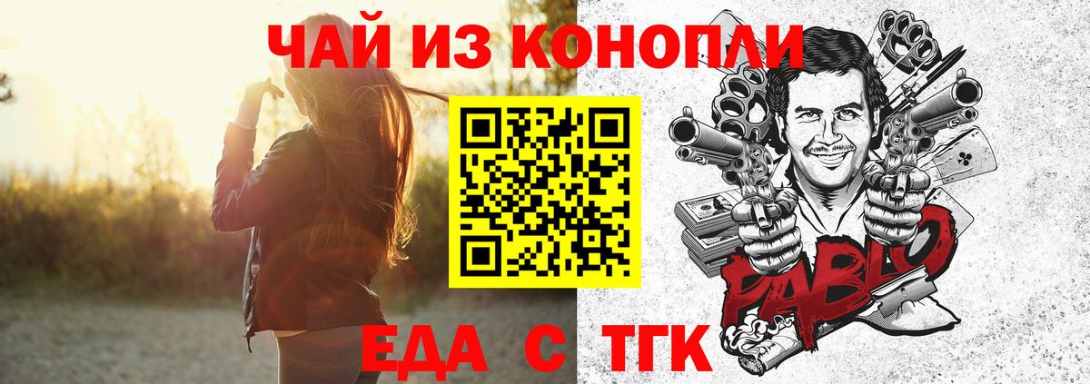 Cannafood конопля  Вход с VPN  Воронеж 