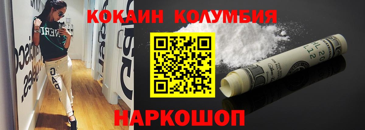Кокаин Эквадор Воронеж