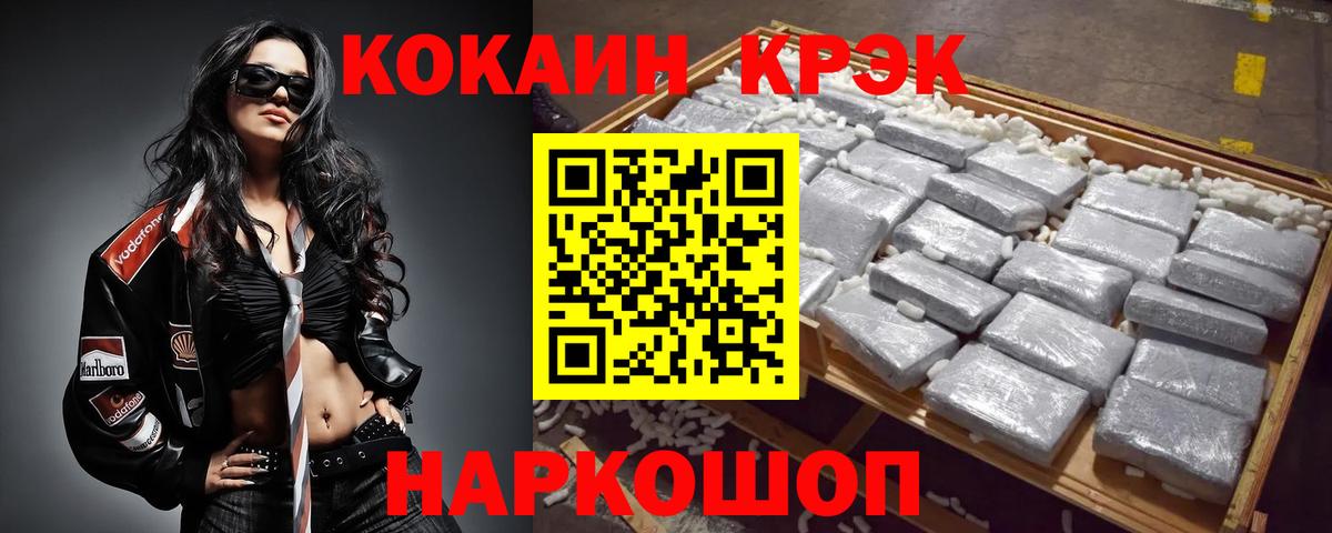 Воронеж  Cocaine Боливия  КОКАИН  Вход с VPN  Cocaine Эквадор 