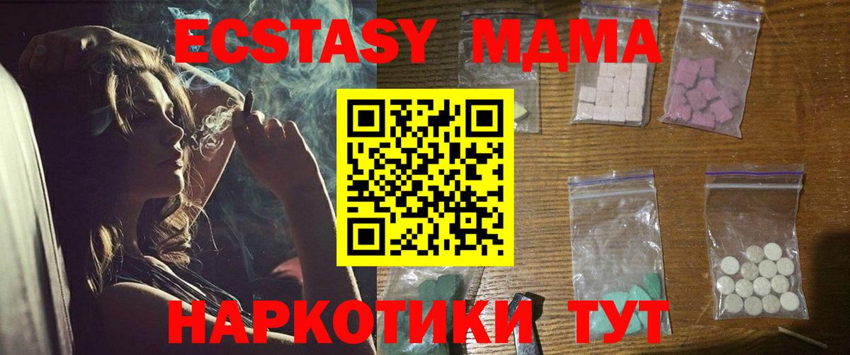 MDMA crystal  Вход с VPN  МДМА VHQ  Воронеж 