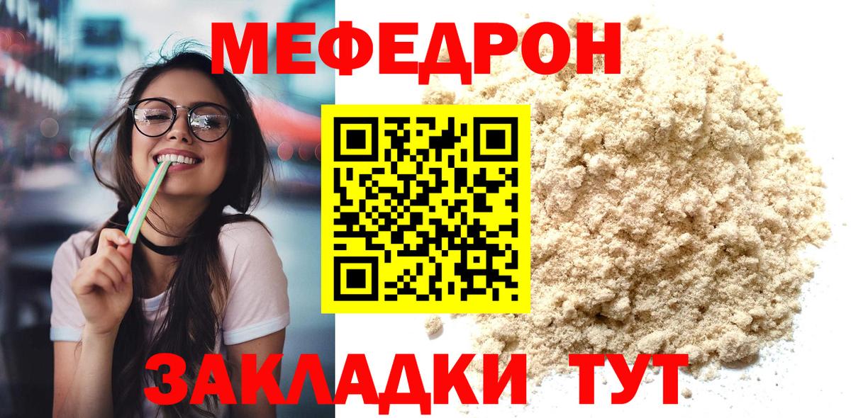 Воронеж  МЯУ-МЯУ  Мефедрон мука  Вход с VPN  Мефедрон мука 
