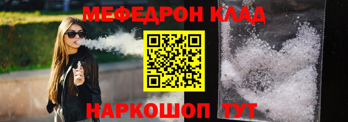 Меф кристаллы Воронеж