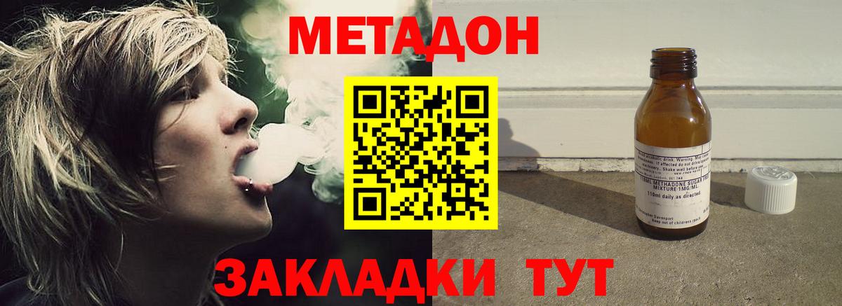Воронеж  Метадон methadone  Метадон белоснежный  Вход с VPN 