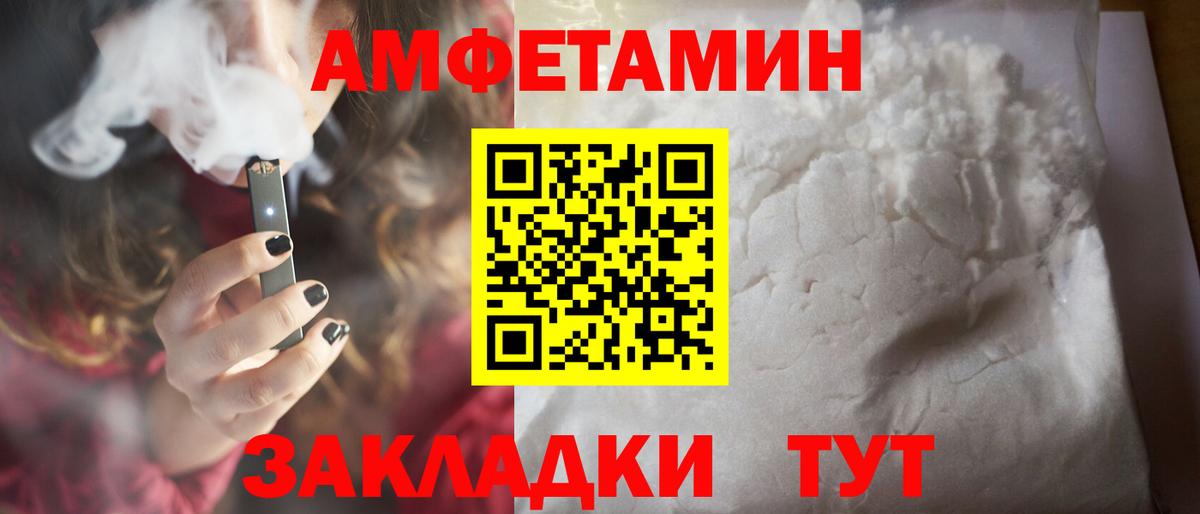 Первитин пудра Воронеж