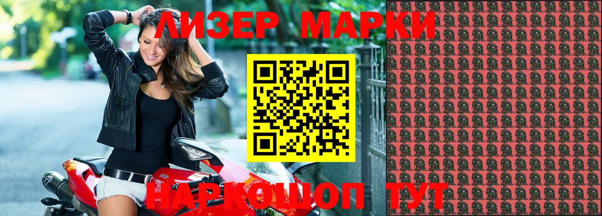 Воронеж  Марки N-bome 1,8мг  Вход с VPN 