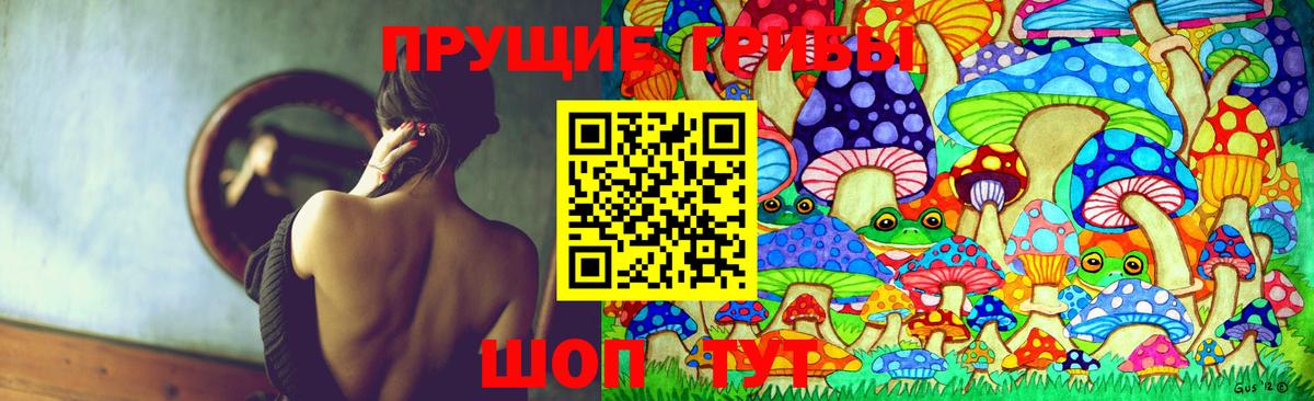Воронеж  Псилоцибиновые грибы мухоморы  Вход с VPN 